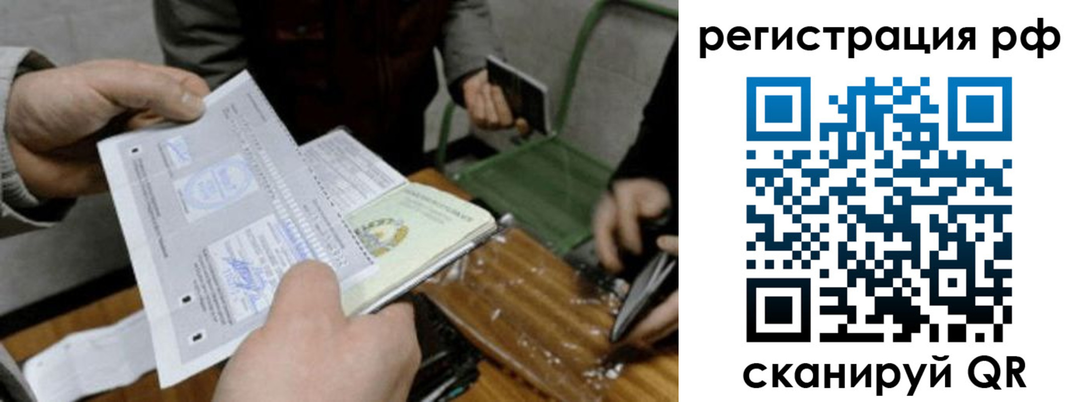прописка законно в Черкесске
