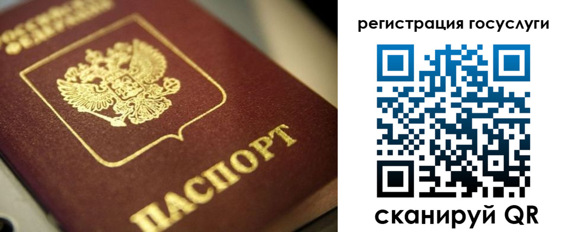 прописка штамп в Черкесске