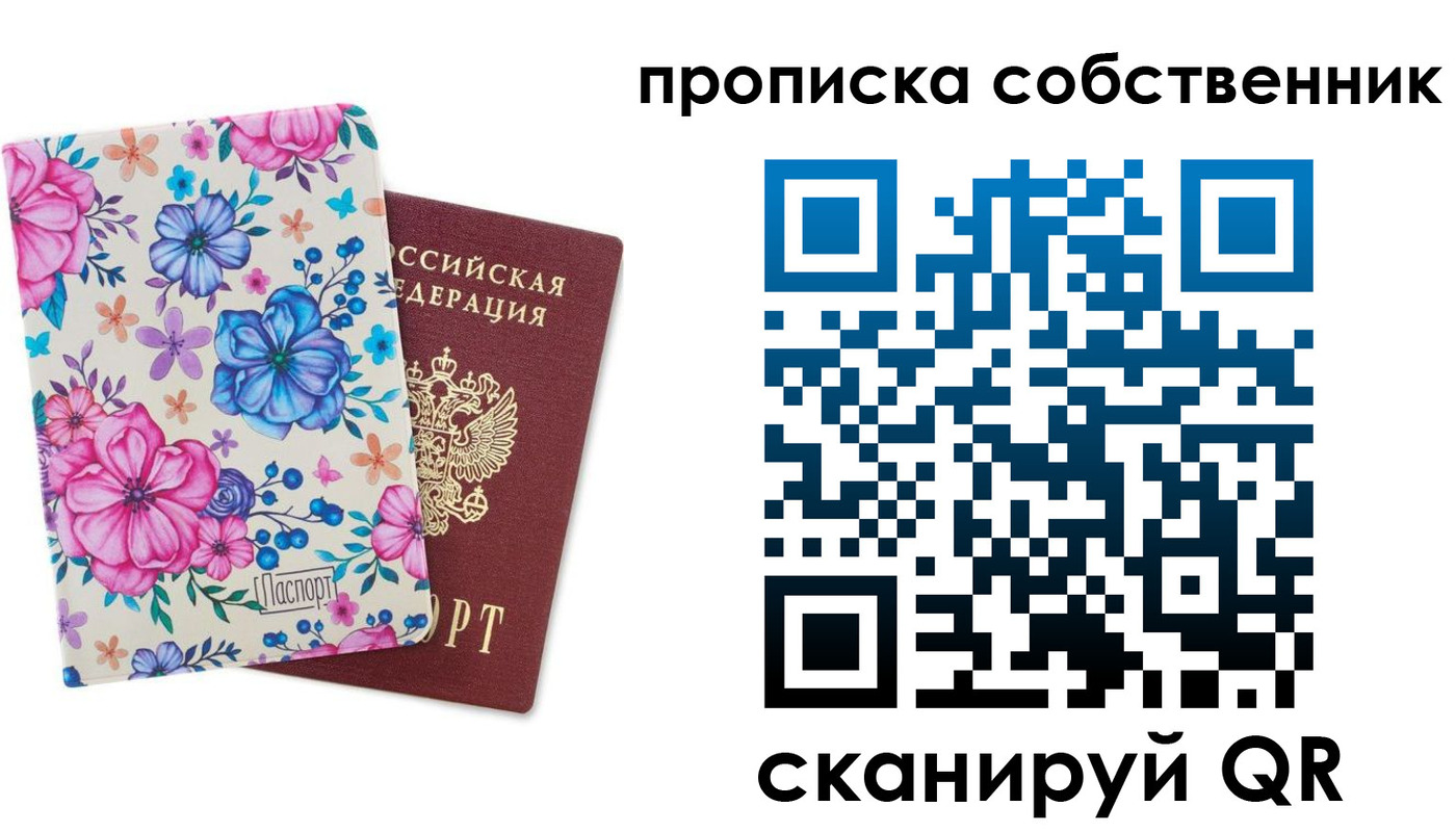 прописка для военкомата в Черкесске