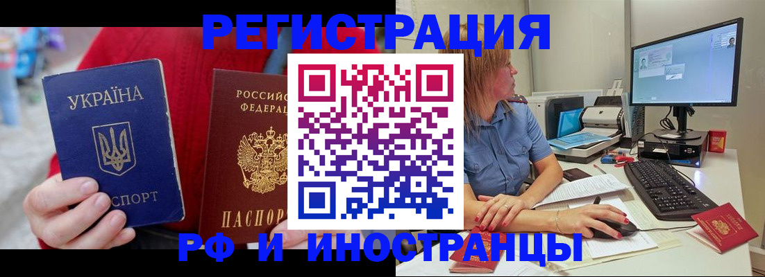 прописка законно в Черкесске