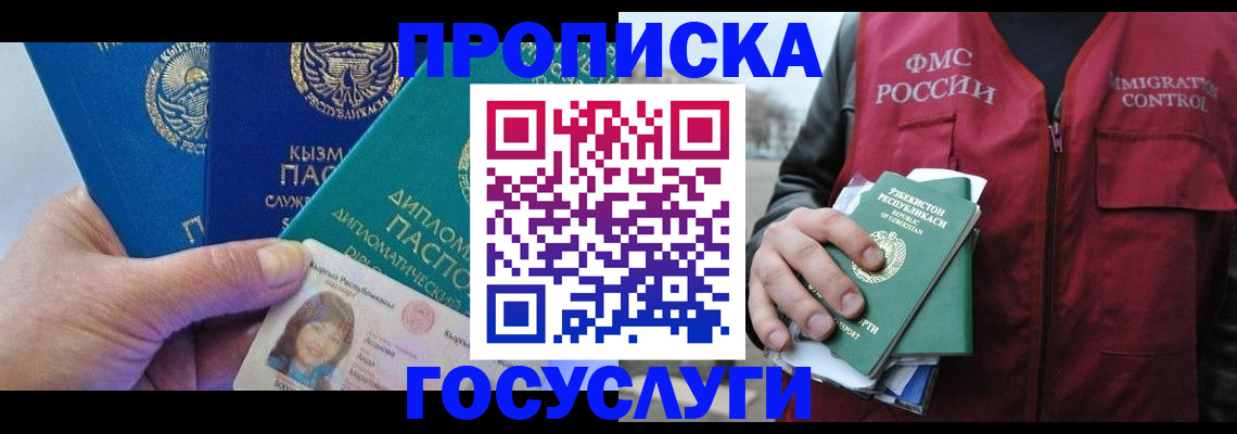 прописка поиск в Черкесске