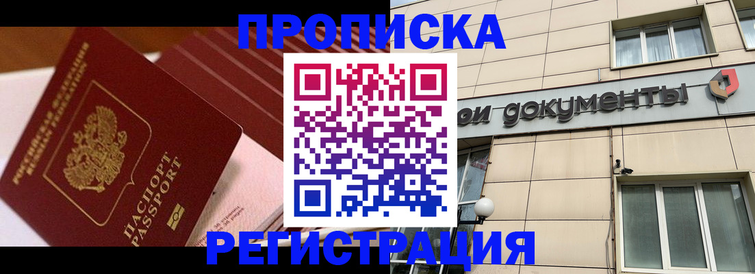 временная регистрация собственник в Черкесске