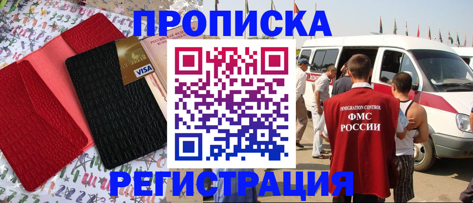 регистрация в Черкесске