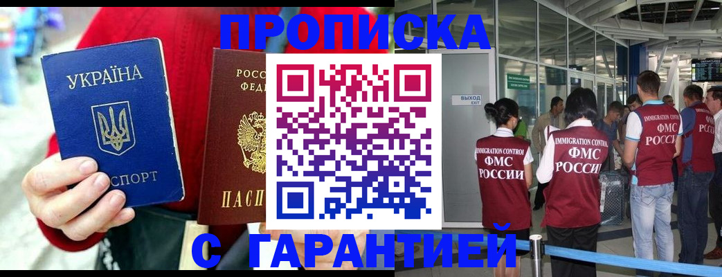 миграционный учет в Черкесске